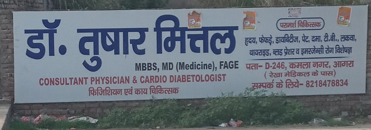 Doctor's and clinic